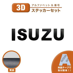 XebJ[ ISUZU U ЊO ėpi 3D V[ S X`[  oCN S Gu 3cm 4cm  JbeBO   ԍ fJ[