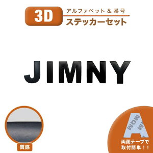 XebJ[ JIMNY Wj[ ЊO ėpi 3D V[ S X`[  oCN S Gu 3cm 4cm  JbeBO  