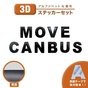 XebJ[ MOVE CANBUS [ LoX ЊO ėpi 3D V[ S X`[  oCN S Gu 3cm 4cm  JbeBO  