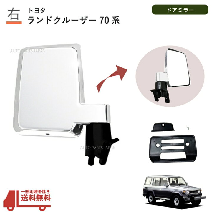 楽天市場】送料込 トヨタ ランドクルーザー 70 71 73 74 76 77 系  
