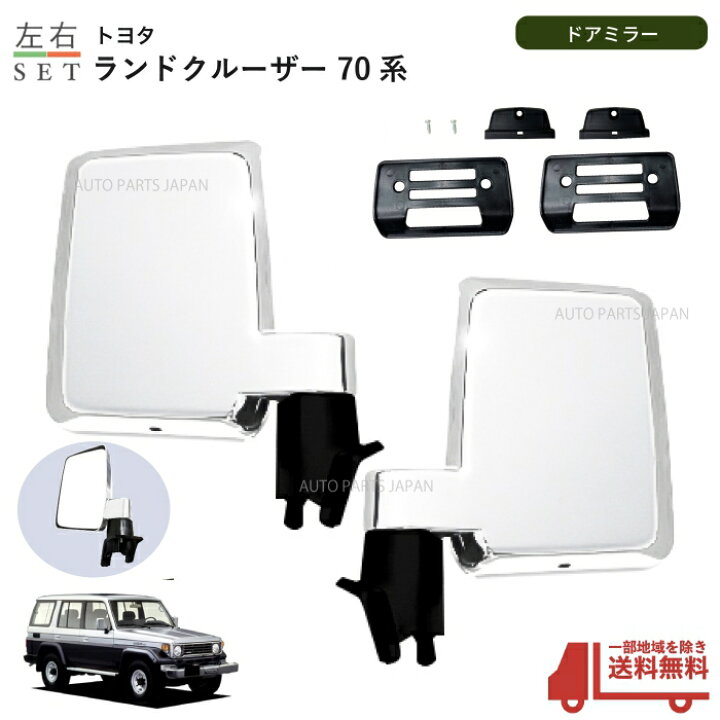 楽天市場】送料込 トヨタ ランドクルーザー 70 71 73 74 76 77 系 