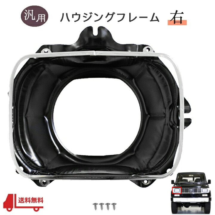 車のヘッドライトブラケット フロント左フォグライトランプブラケットフレーム メルセデスベンツ W163 ML 2002-2005 1 楽天市場】送料込  汎用 流用 兼用 角目 角 角灯 ヘッドライト フレーム 右 メッキ枠 ハウジング ブラケット ランプ リム : AUTO PARTS JAPAN  ... フォグランプアセンブリ Compatible With For ML55 For AMG 2002-2003 フォグライトブラケット