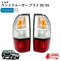 楽天市場】プラド 95 ヘッドライトの通販