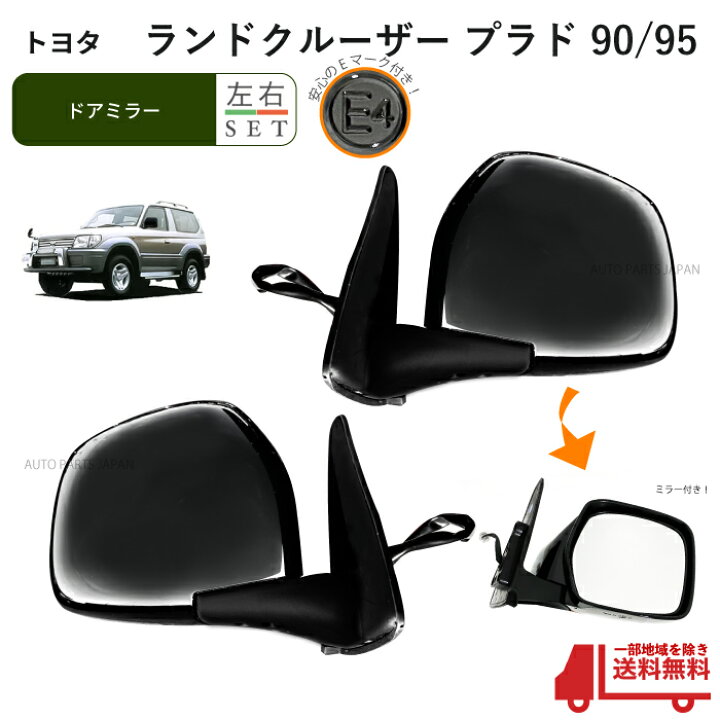 楽天市場】送料込 右ハンドル用 トヨタ ランドクルーザー プラド 90 95 