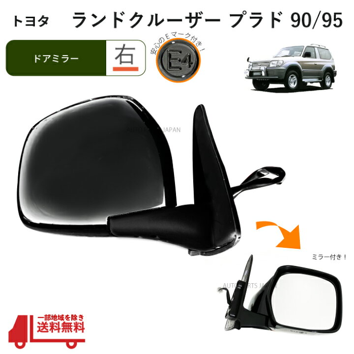 楽天市場】送料込 右ハンドル用 トヨタ ランドクルーザー プラド 90 