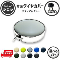 楽天市場】スペアタイヤカバー 鍵 ジムニーの通販