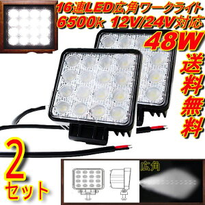   ėp ƗpƖ W[ Lp 12V-24V 6500K 48W LED tHOv [Nv 2  @ Ɠ [NCg