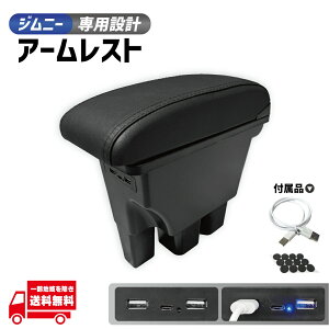 �W���j�[ �A�[�����X�g �� �Z���^�[ �R���\�[�� �{�b�N�X USBx2�|�[�g �^�C�vCx1�|�[�g �o�� �P�[�u�� JB64W JB74W �I�u�� �J�X�^�� �p�[�c ��p�݌v ��������