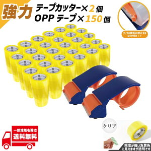 OPP e[v e[v 150   Ze[v e[v  50 48mm × 100m 1 NA rj[ Ɩp e[vJb^[ Zbg