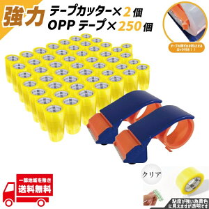 OPP e[v e[v 250   Ze[v e[v  50 48mm × 100m 1 NA rj[ Ɩp e[vJb^[ Zbg