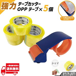 OPP e[v e[v 5   Ze[v e[v  50 48mm × 100m 1 NA rj[ Ɩp e[vJb^[ Zbg