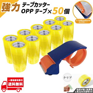 OPP e[v e[v 50   Ze[v e[v  50 48mm × 100m 1 NA rj[ Ɩp e[vJb^[ Zbg