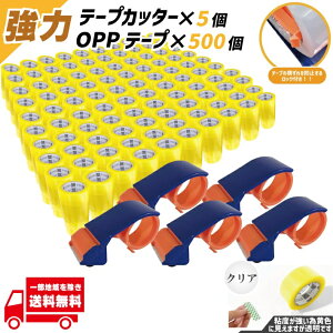 OPP e[v e[v 500   Ze[v e[v  50 48mm × 100m 1 NA rj[ Ɩp e[vJb^[ Zbg