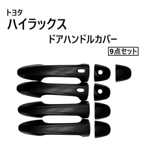 �g���^ �n�C���b�N�X�h�A�m�u �J�o�[ �}�b�g�u���b�N ���Ȃ��� �h�A �n���h�� HILUX Z 9�_ �Z�b�g TOYOTA �� ���� ��`�O