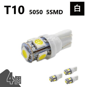 T10 5050 5SMD �� 12V 4�� �E�F�b�W LED �o���u 3chip T13 T15 T16 ���P�x �L�g�U ���[�������v �i���o�[�� �|�W�V������ ���� ��`�O