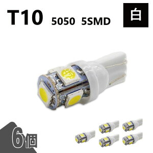 T10 5050 5SMD �� 12V 6�� �E�F�b�W LED �o���u 3chip T13 T15 T16 ���P�x �L�g�U ���[�������v �i���o�[�� �|�W�V������ ���� ��`�O