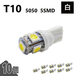T10 5050 5SMD �� 12V 10�� �E�F�b�W LED �o���u 3chip T13 T15 T16 ���P�x �L�g�U ���[�������v �i���o�[�� �|�W�V������ ���� ��`�O
