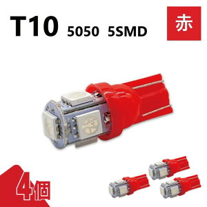 T10 5050 5SMD �� 12V 4�� ���b�h �E�F�b�W LED �o���u 3chip T13 T15 T16 ���P�x �L�g�U ���[�������v �i���o�[�� �|�W�V������ ���� ��`�O