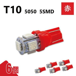 T10 5050 5SMD �� 12V 6�� ���b�h �E�F�b�W LED �o���u 3chip T13 T15 T16 ���P�x �L�g�U ���[�������v �i���o�[�� �|�W�V������ ���� ��`�O