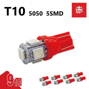 T10 5050 5SMD �� 12V 9�� ���b�h �E�F�b�W LED �o���u 3chip T13 T15 T16 ���P�x �L�g�U ���[�������v �i���o�[�� �|�W�V������ ���� ��`�O