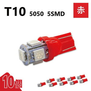 T10 5050 5SMD �� 12V 10�� ���b�h �E�F�b�W LED �o���u 3chip T13 T15 T16 ���P�x �L�g�U ���[�������v �i���o�[�� �|�W�V������ ���� ��`�O