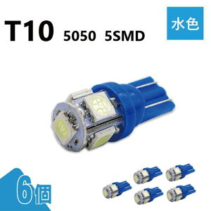 T10 5050 5SMD ���F 12V 6�� �E�F�b�W LED �o���u 3chip T13 T15 T16 ���P�x �L�g�U ���[�������v �i���o�[�� �|�W�V������ ���� ��`�O