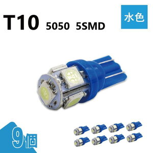 T10 5050 5SMD ���F 12V 9�� �E�F�b�W LED �o���u 3chip T13 T15 T16 ���P�x �L�g�U ���[�������v �i���o�[�� �|�W�V������ ���� ��`�O