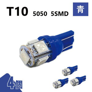 T10 5050 5SMD �� 12V 4�� �E�F�b�W LED �o���u 3chip T13 T15 T16 ���P�x �L�g�U ���[�������v �i���o�[�� �|�W�V������ ���� ��`�O