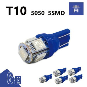 T10 5050 5SMD �� 12V 6�� �E�F�b�W LED �o���u 3chip T13 T15 T16 ���P�x �L�g�U ���[�������v �i���o�[�� �|�W�V������ ���� ��`�O