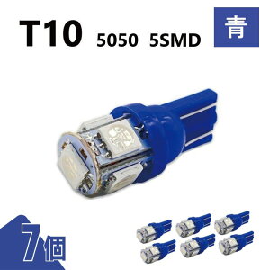 T10 5050 5SMD �� 12V 7�� �E�F�b�W LED �o���u 3chip T13 T15 T16 ���P�x �L�g�U ���[�������v �i���o�[�� �|�W�V������ ���� ��`�O