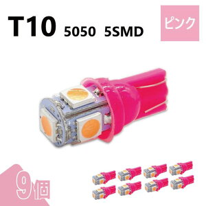 T10 5050 5SMD �s���N 12V 9�� �E�F�b�W LED �o���u 3chip T13 T15 T16 ���P�x �L�g�U ���[�������v �i���o�[�� �|�W�V������ ���� ��`�O