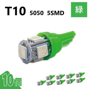 T10 5050 5SMD �� 12V 10�� �E�F�b�W LED �o���u 3chip T13 T15 T16 ���P�x �L�g�U ���[�������v �i���o�[�� �|�W�V������ �������� ��`�O