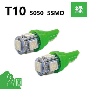 T10 5050 5SMD �� 12V 2�� �E�F�b�W LED �o���u 3chip T13 T15 T16 ���P�x �L�g�U ���[�������v �i���o�[�� �|�W�V������ �������� ��`�O