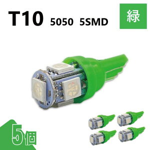 T10 5050 5SMD �� 12V 5�� �E�F�b�W LED �o���u 3chip T13 T15 T16 ���P�x �L�g�U ���[�������v �i���o�[�� �|�W�V������ �������� ��`�O