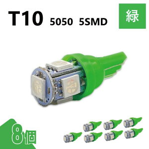 T10 5050 5SMD �� 12V 8�� �E�F�b�W LED �o���u 3chip T13 T15 T16 ���P�x �L�g�U ���[�������v �i���o�[�� �|�W�V������ �������� ��`�O