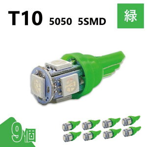 T10 5050 5SMD �� 12V 9�� �E�F�b�W LED �o���u 3chip T13 T15 T16 ���P�x �L�g�U ���[�������v �i���o�[�� �|�W�V������ �������� ��`�O