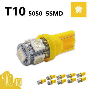 T10 5050 5SMD �� 12V 10�� �E�F�b�W LED �o���u 3chip T13 T15 T16 ���P�x �L�g�U ���[�������v �i���o�[�� �|�W�V������ ���� ��`�O
