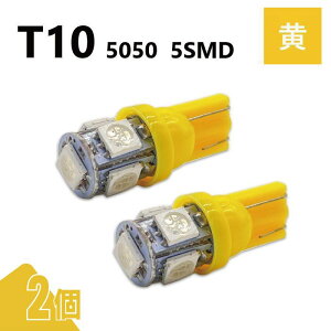 T10 5050 5SMD �� 12V 2�� �E�F�b�W LED �o���u 3chip T13 T15 T16 ���P�x �L�g�U ���[�������v �i���o�[�� �|�W�V������ ���� ��`�O