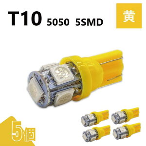 T10 5050 5SMD �� 12V 5�� �E�F�b�W LED �o���u 3chip T13 T15 T16 ���P�x �L�g�U ���[�������v �i���o�[�� �|�W�V������ ���� ��`�O