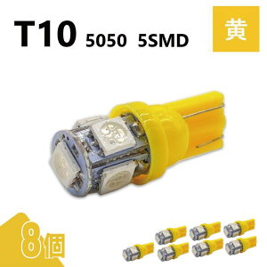 T10 5050 5SMD �� 12V 8�� �E�F�b�W LED �o���u 3chip T13 T15 T16 ���P�x �L�g�U ���[�������v �i���o�[�� �|�W�V������ ���� ��`�O