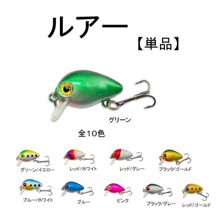 楽天市場】ハゼ 釣り 30mm 1.5g 10号 グラム ルアー ハード 単品 1個 