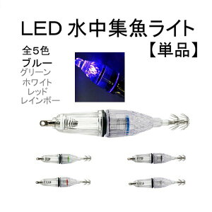 GM LED  W 12cm u[ tbN ނ CJ ^R CV A[ 1 Pi j ނj ނ h Cނ Xbe `O 