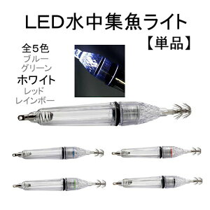 GM LED  W 17cm zCg tbN ނ CJ ^R CV A[ 1 Pi j ނj ނ h Cނ Xbe `O 