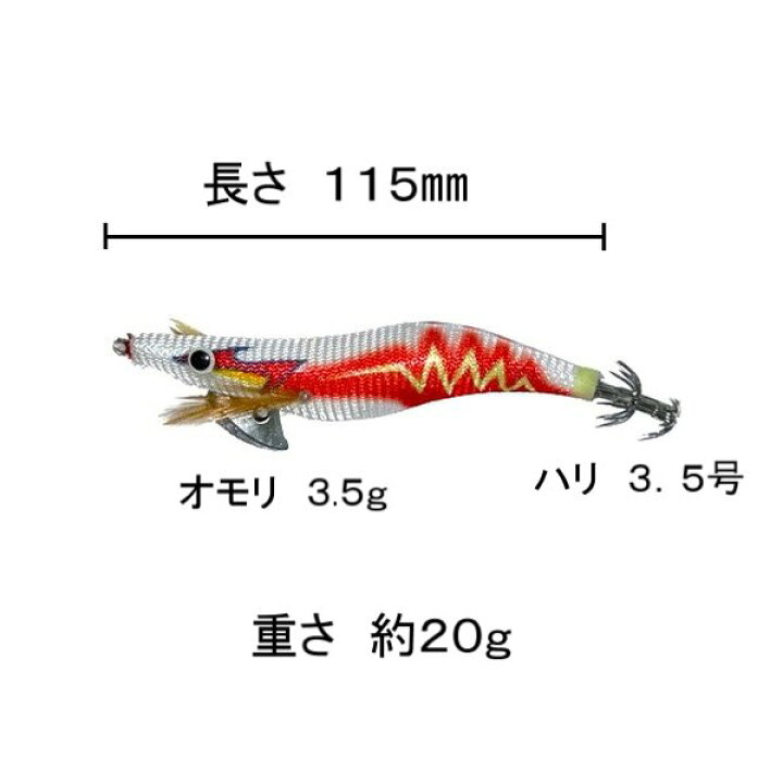 楽天市場】イカ 釣り エギ 11.5cm 20g グラム 3.5号 単品 1個 釣り 