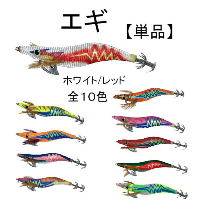 楽天市場】イカ 釣り エギ 11.5cm 20g グラム 3.5号 単品 1個 釣り 