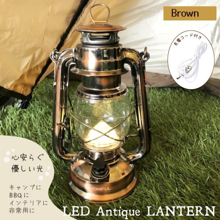 楽天市場】送料無料 ヴィンテージ LED ランタン ブラウン 茶 