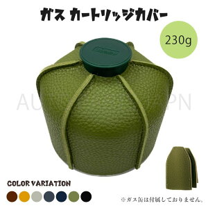 送込 定形外 レザー OD缶 カバー ケース P グリーン 230g アウトドア BBQ ガス缶 キャンプ 燃料シリンダーバッグ ガスカートリッジカバー