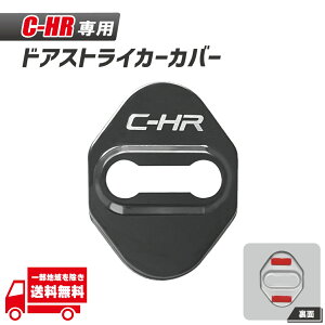 C-HR hAXgCJ[Jo[ ZYX10 NGX50 hAbN Jo[ hAXgCJ[ 1 ʃe[v CHR CH-R