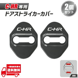 C-HR hAXgCJ[Jo[ ZYX10 NGX50 hAbN Jo[ hAXgCJ[ 2 ʃe[v CHR CH-R