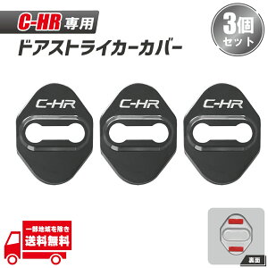 C-HR hAXgCJ[Jo[ ZYX10 NGX50 hAbN Jo[ hAXgCJ[ 3 ʃe[v CHR CH-R